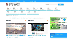 Desktop Screenshot of chura-navi.com